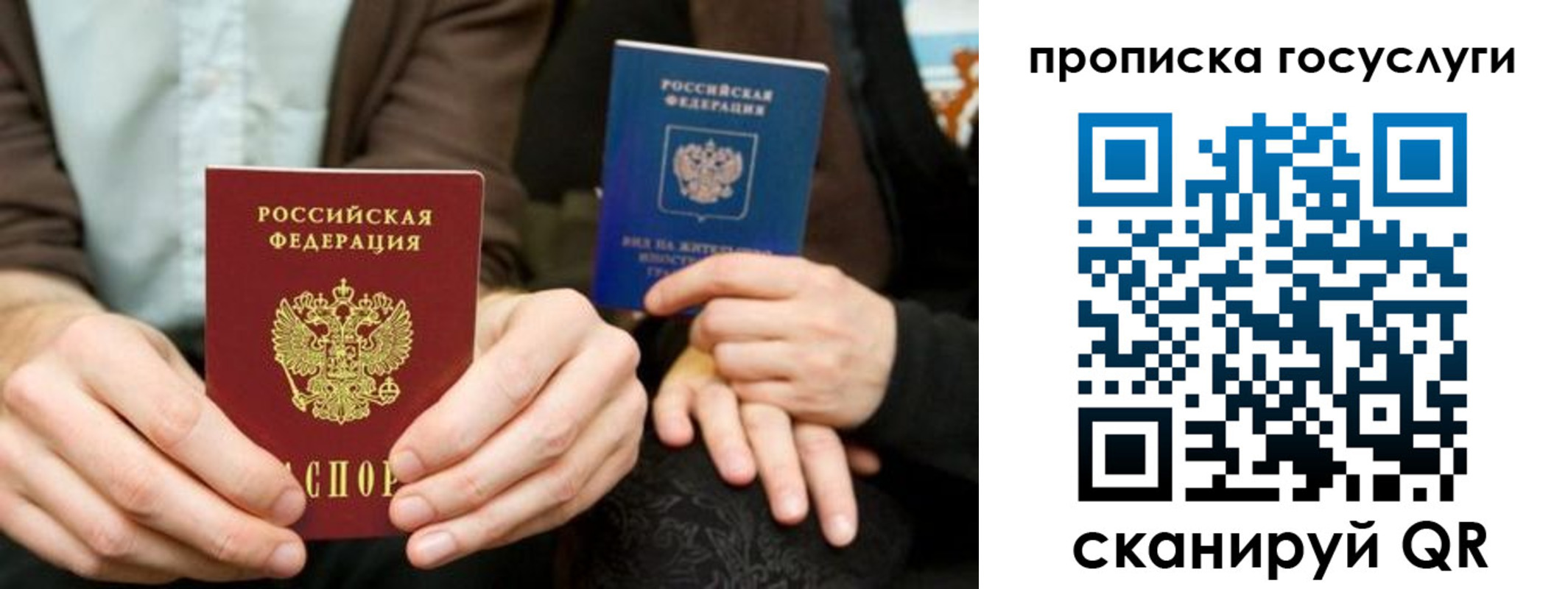 временная регистрация госуслуги в Дивногорске