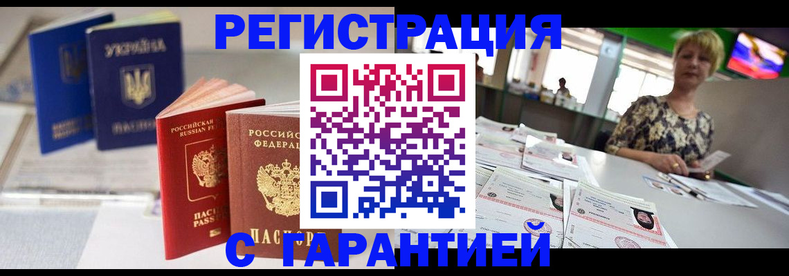 временная регистрация для всех в Дивногорске