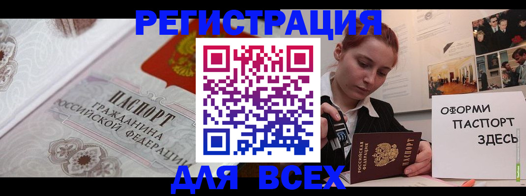 регистрация для школы в Дивногорске
