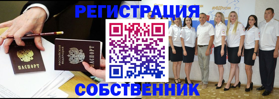 где прописаться в Дивногорске